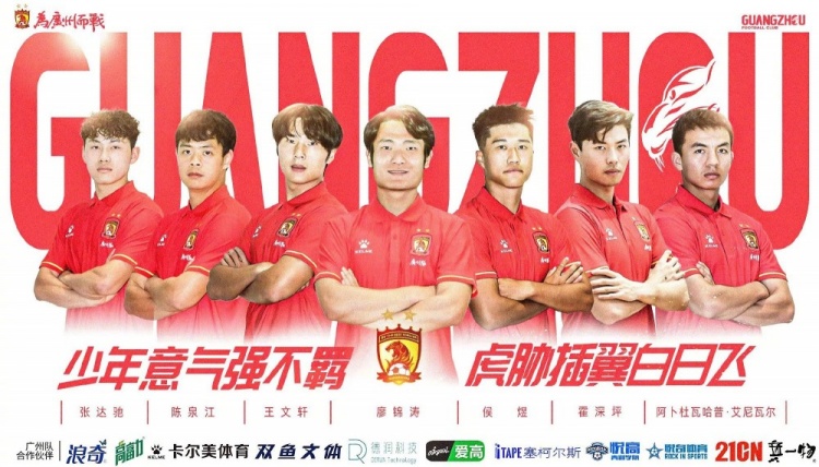  廣州隊球員王文軒轉(zhuǎn)會重慶銅梁龍，今年25歲，司職中衛(wèi) ???