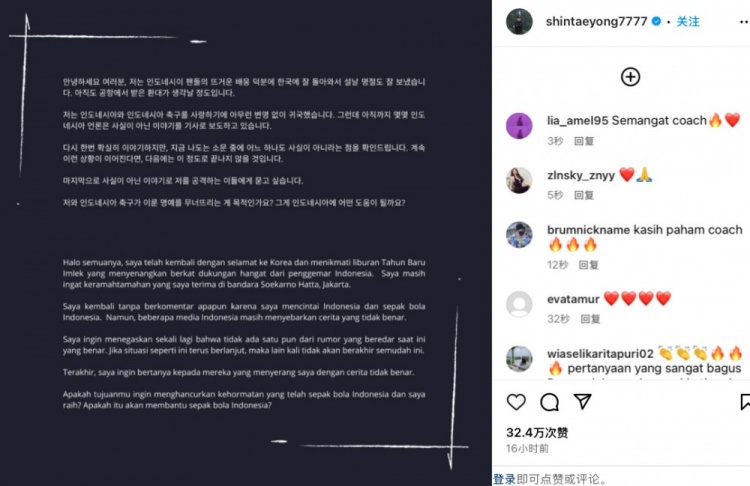  申臺龍發(fā)聲明警告印尼媒體：如果再發(fā)布不實(shí)傳聞，就不會輕易翻篇