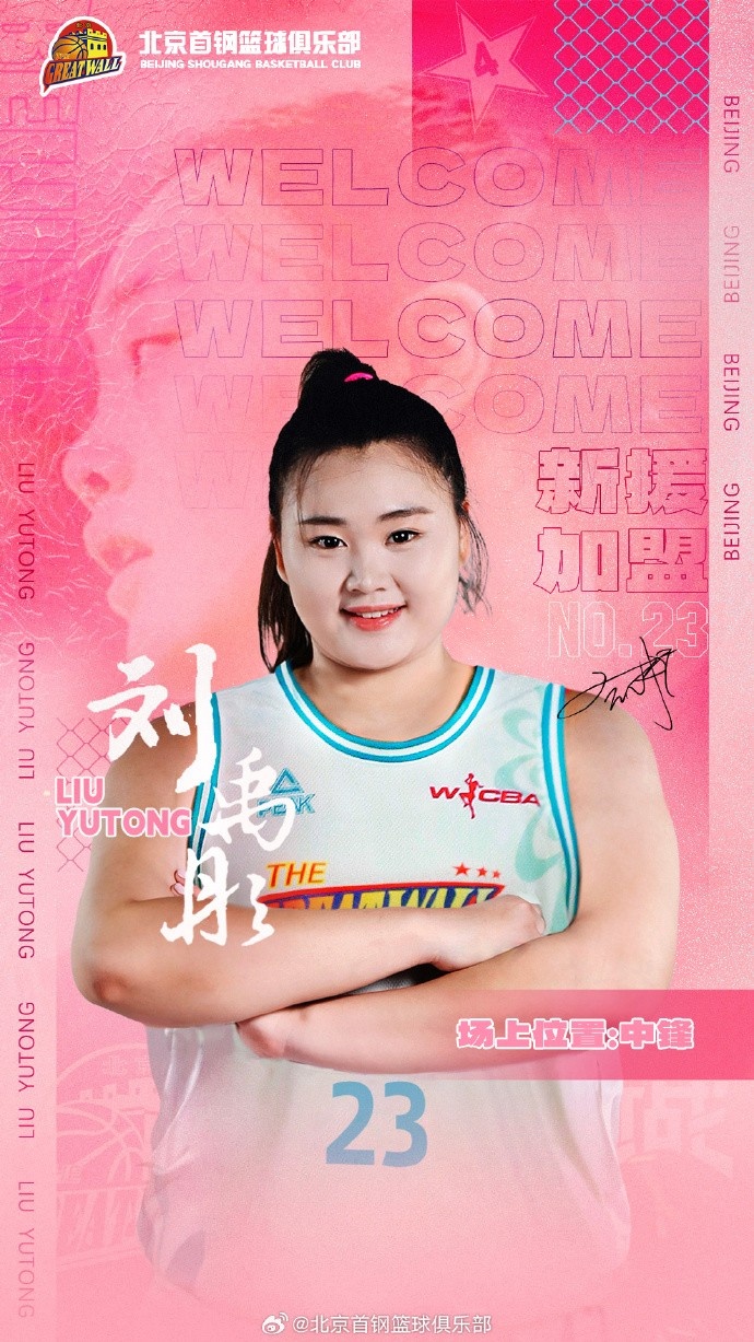  歡迎“鋒線尖刀”王雪朦、“內(nèi)線霸主”劉禹彤加盟北京首鋼園女籃