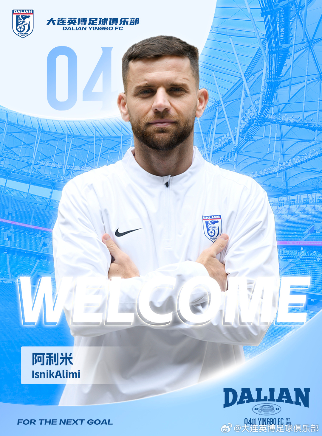  五外援齊整！中超升班馬大連英博官宣：中場多面手阿利米加盟