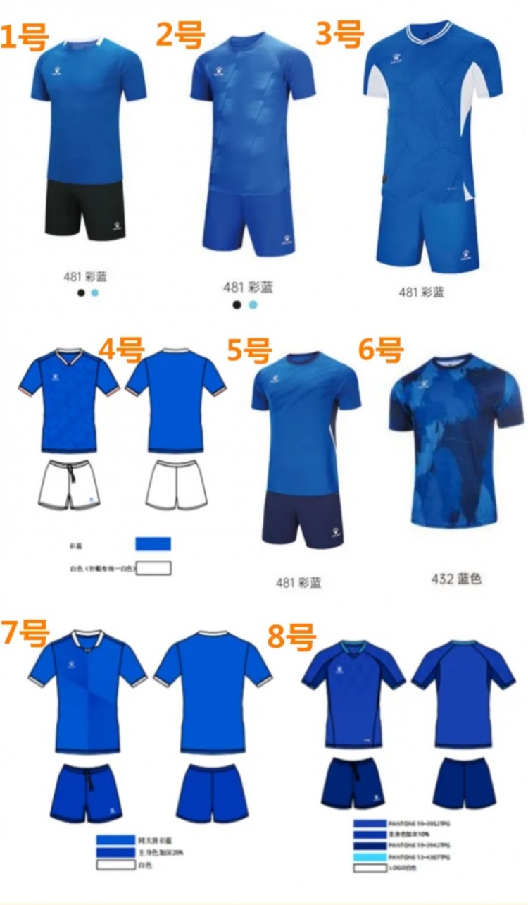  吧友們選哪件？江西廬山發(fā)起新賽季客場球衣投票