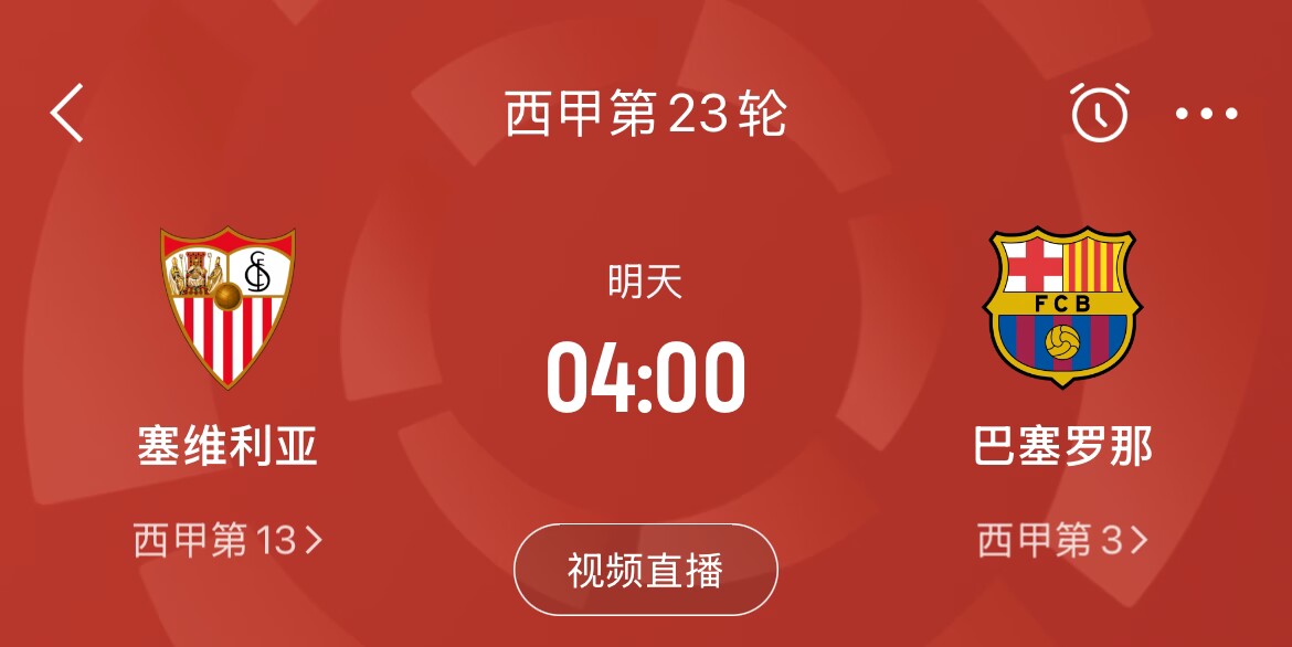  能否把握機(jī)會(huì)？皇馬戰(zhàn)平馬競(jìng)，巴薩本輪若取勝可將分差縮小至2分