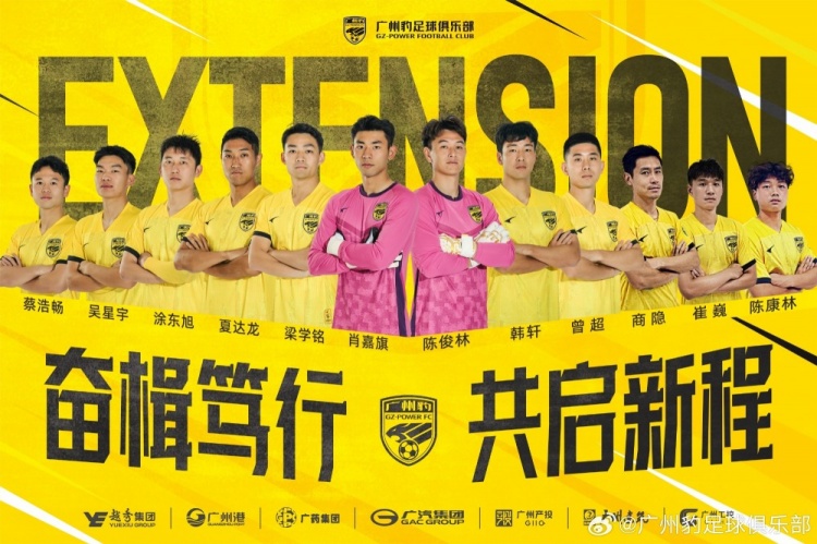  官方：廣州豹續(xù)約梁學(xué)銘、曾超、夏達龍、商隱等12名球員