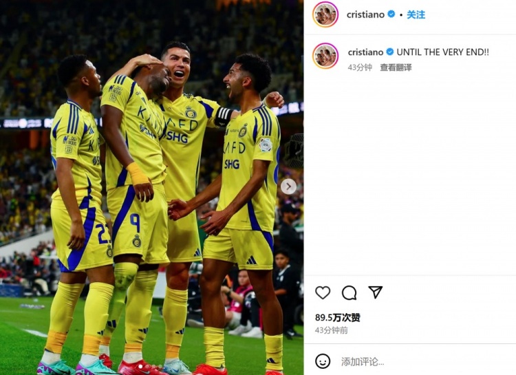  客場(chǎng)3-2險(xiǎn)勝勁敵！C羅社媒曬慶祝照：戰(zhàn)斗到最后一刻