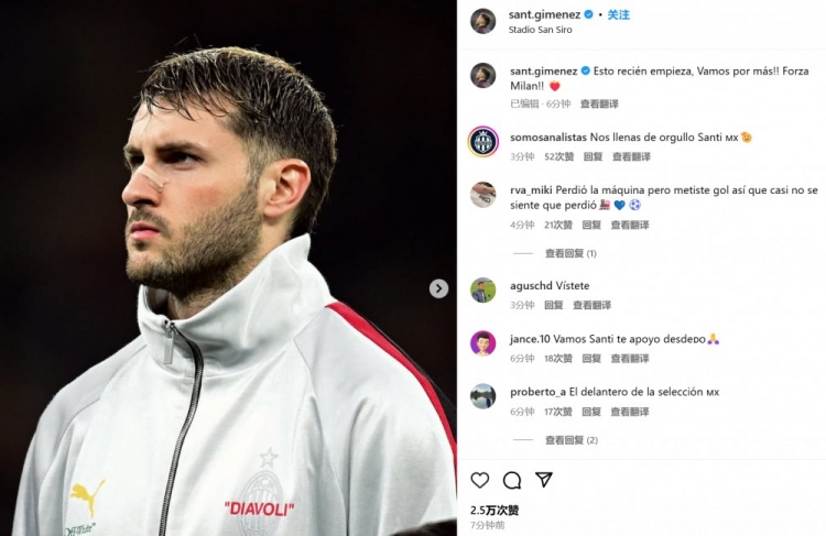  為米蘭打進制勝球！S-希門尼斯社媒紀念：這只是開始！