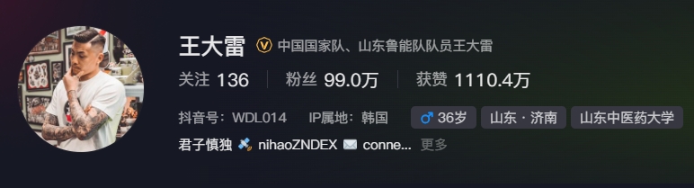  事出突然？泰山賽前幾小時(shí)亞冠退賽，王大雷社媒IP還顯示在韓國