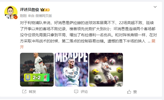  詹?。豪锲謱?duì)維拉拿1分能接受 曼城散架 姆總讓黑子見鬼去吧！