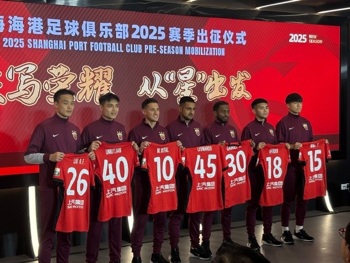  海港舉辦新賽季出征儀式，武磊：海港戰(zhàn)斗力不會因人員變動而減弱
