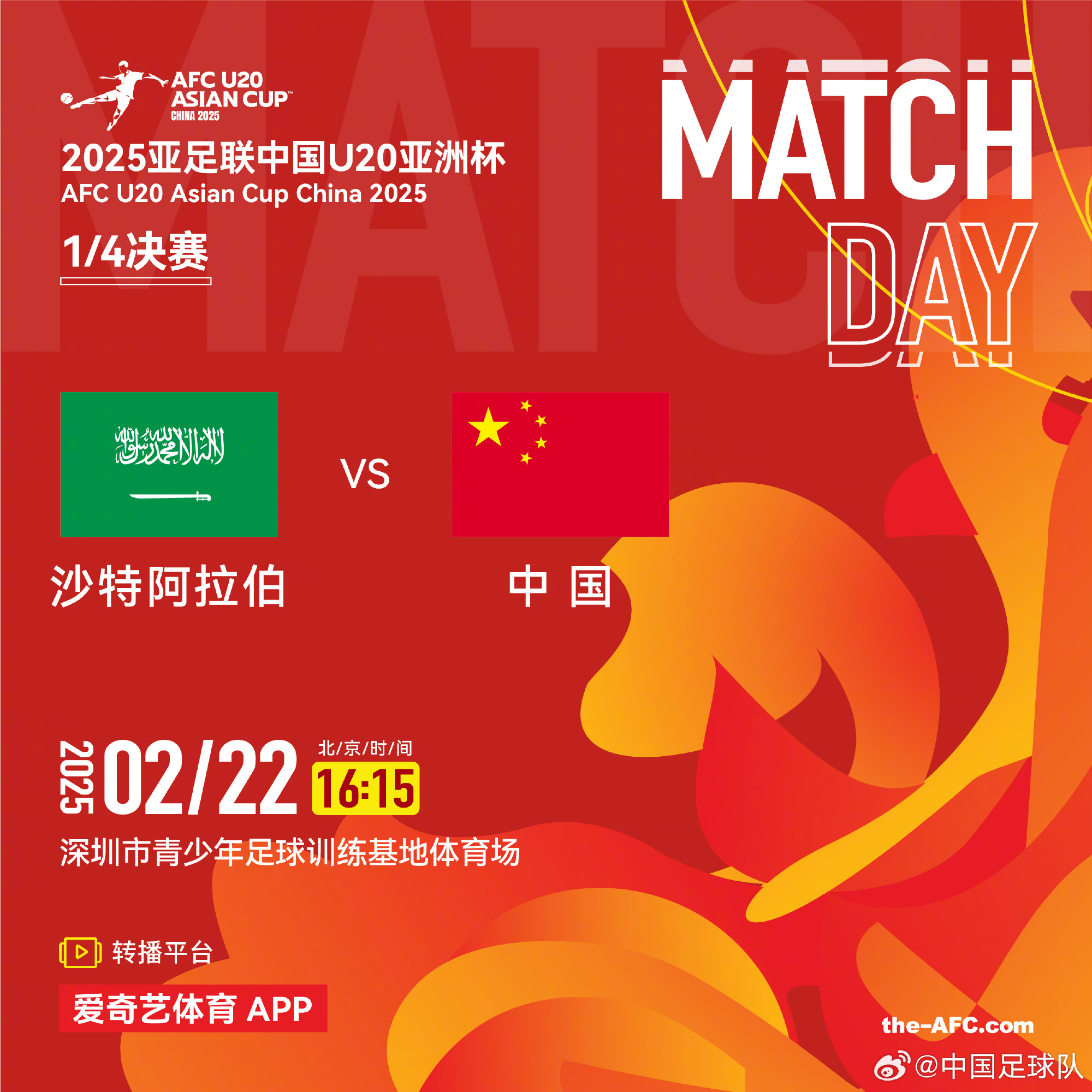  今夕是何年！U20國(guó)青沖世青賽，國(guó)足沖世界杯，還有U17沖世少賽