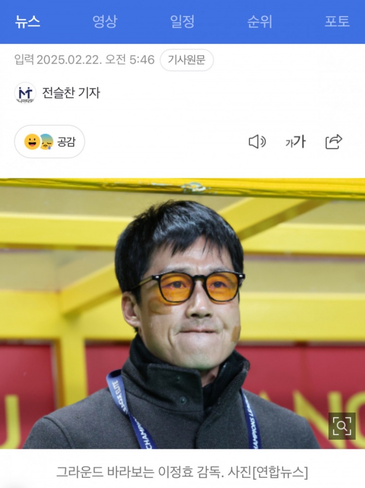  李正孝：作為獨苗的光州FC將捍衛(wèi)K聯(lián)賽尊嚴，目標晉級亞冠八強
