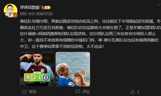  詹?。呵袪栁魍度氪髤s找不來中鋒門將，若拿不到歐冠資格太不應(yīng)該