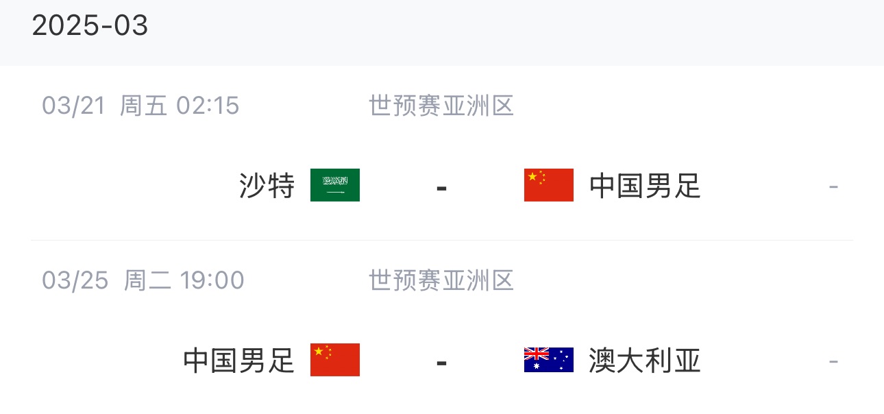  王大雷染紅下輪停賽，3月兩場(chǎng)18強(qiáng)賽前他將無(wú)比賽可踢