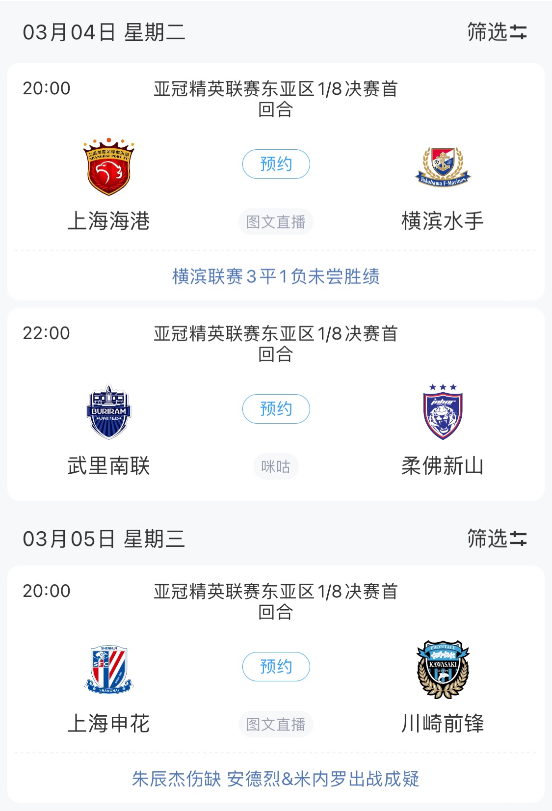  技術(shù)分僅領(lǐng)先泰國0.768！亞冠1/8決賽海港迎戰(zhàn)橫濱，申花明日出戰(zhàn)
