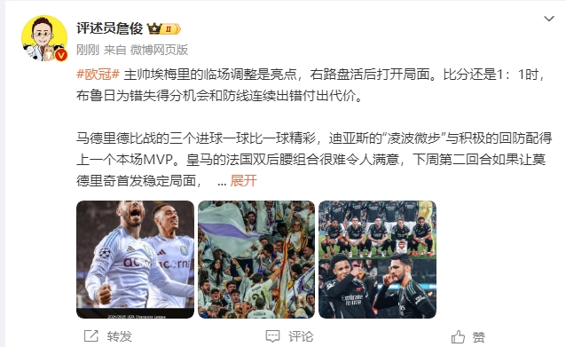  詹?。厚R德里德比一球比一球精彩 阿森納“梅超風(fēng)”刮得特別兇