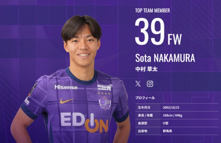  又一顆日本新星？！中村草太去年大學(xué)畢業(yè)，本賽季已8場6球1助