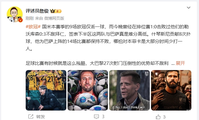  詹俊：超人阿利森奉獻(xiàn)人類撲救精華！斯洛特經(jīng)受住最艱難考驗(yàn)