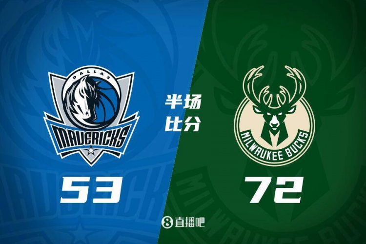  利拉德26分&三分6中5 字母哥20+8 雄鹿半場(chǎng)領(lǐng)先殘陣獨(dú)行俠19分！