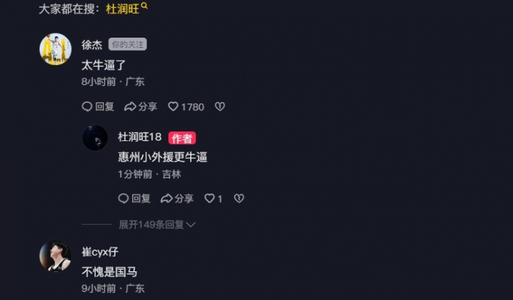  追身三分命中激情慶祝！杜潤(rùn)旺：繼續(xù)努力 小崔：不愧是國(guó)馬