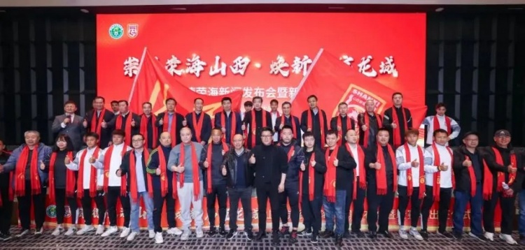  中乙、女甲和五超！山西重回職業(yè)足球版圖