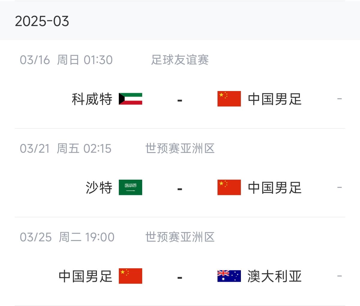  博主：塞鳥(niǎo)能否趕上戰(zhàn)沙特還不確定，趕上戰(zhàn)澳大利亞完全沒(méi)有問(wèn)題