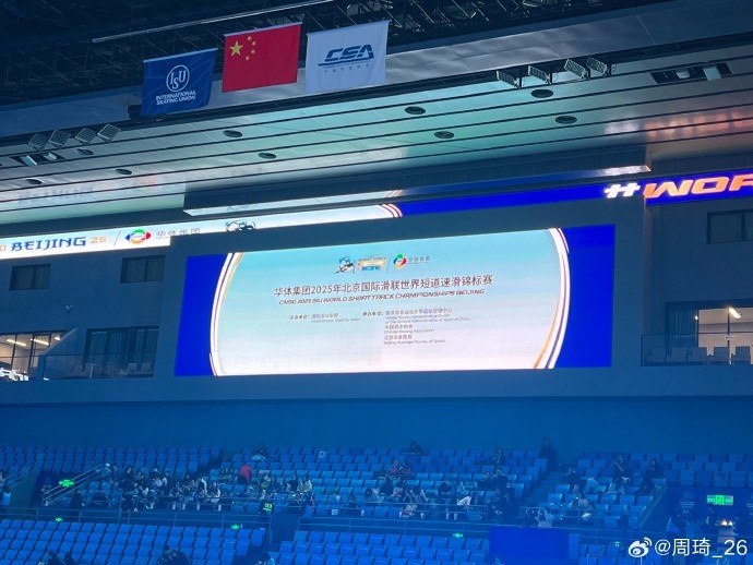  放松一下！周琦社媒曬觀戰(zhàn)短道速滑世錦賽的圖片