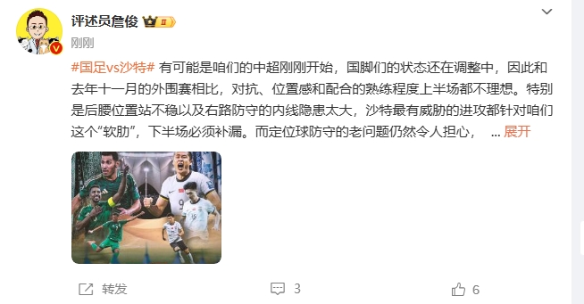  詹?。荷程赝{進(jìn)攻都在針對(duì)我們軟肋，請(qǐng)伊萬(wàn)及時(shí)換人調(diào)整！