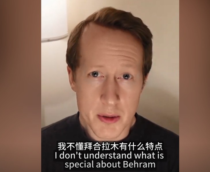 英國足球哥：我不懂拜合拉木有什么特點(diǎn)，也不懂為何伊萬一直用他
