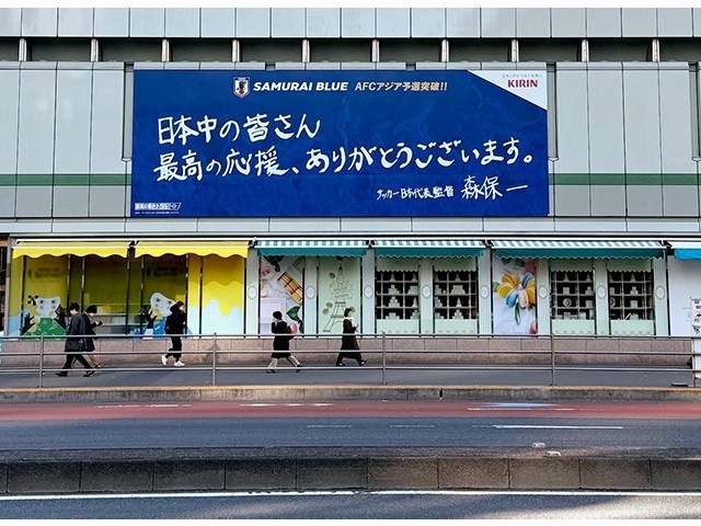  擊敗巴林后，日本新宿地鐵站看板換上森保一親筆寫下的感謝語(yǔ)