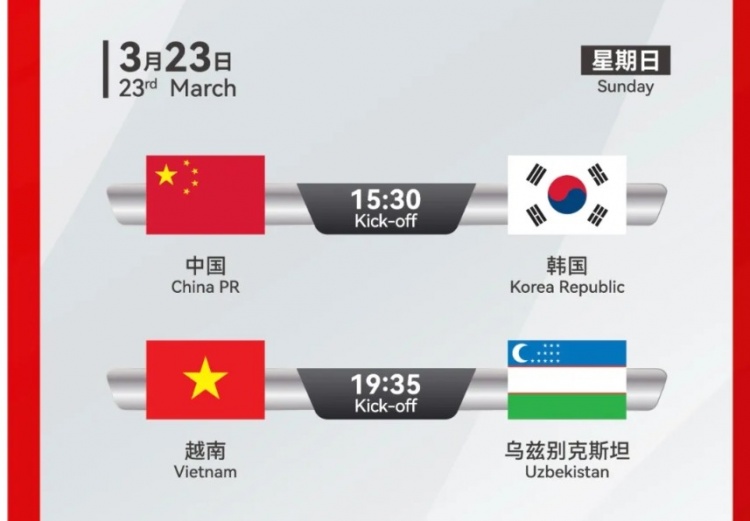  韓國U22隊(duì)1-1絕平越南U22隊(duì)，23日15點(diǎn)30分對陣中國U22隊(duì)