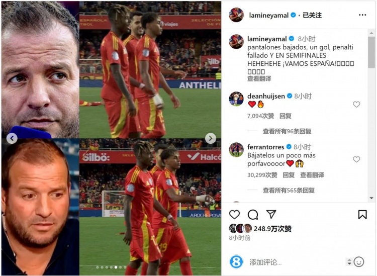  費蘭-托雷斯留言支持亞馬爾：再把球褲拉低一點，拜托！