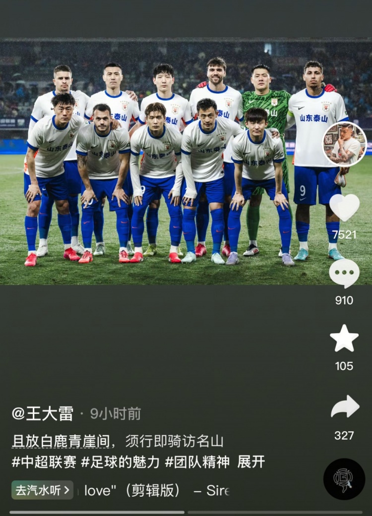  讓三追四，王大雷曬賽前合影：且放白鹿青崖間，須行即騎訪名山