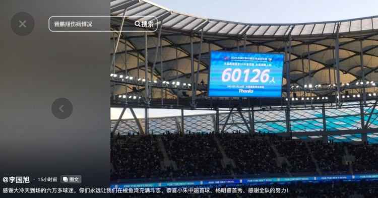  李國(guó)旭發(fā)文：恭喜朱鵬宇中超首球、楊銘銳首秀，感謝全隊(duì)的努力