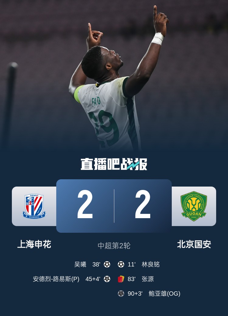  滬媒談京滬大戰(zhàn)：十年了，申花就是過(guò)不了這一關(guān)？